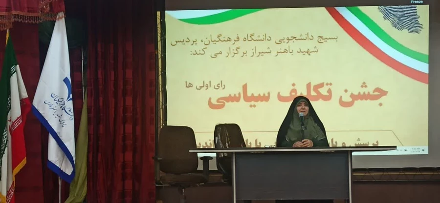 جشن تکلیف سیاسی رای اولی ها 9