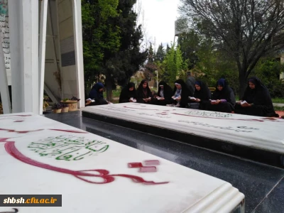 در آخرین روز از ماه مبارک رمضان انجام شد:

قرائت سوره مبارکه یاسین بر سر قبور مطهر شهدای گمنام پردیس شهید باهنر