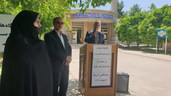 تجمع دانشجویان، اساتید  و کارکنان پردیس شهید باهنر فارس در حمایت از اعتراضات ضدصهیونیستی جامعه نخبه دانشگاهی آمریکا 6