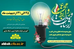 دانشگاه فرهنگیان پردیس شهید باهنر فارس 2