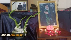 فضا سازی پردیس شهید باهنر فارس به مناسبت شهادت رئیس جمهور محترم و یاران همراهشان 5