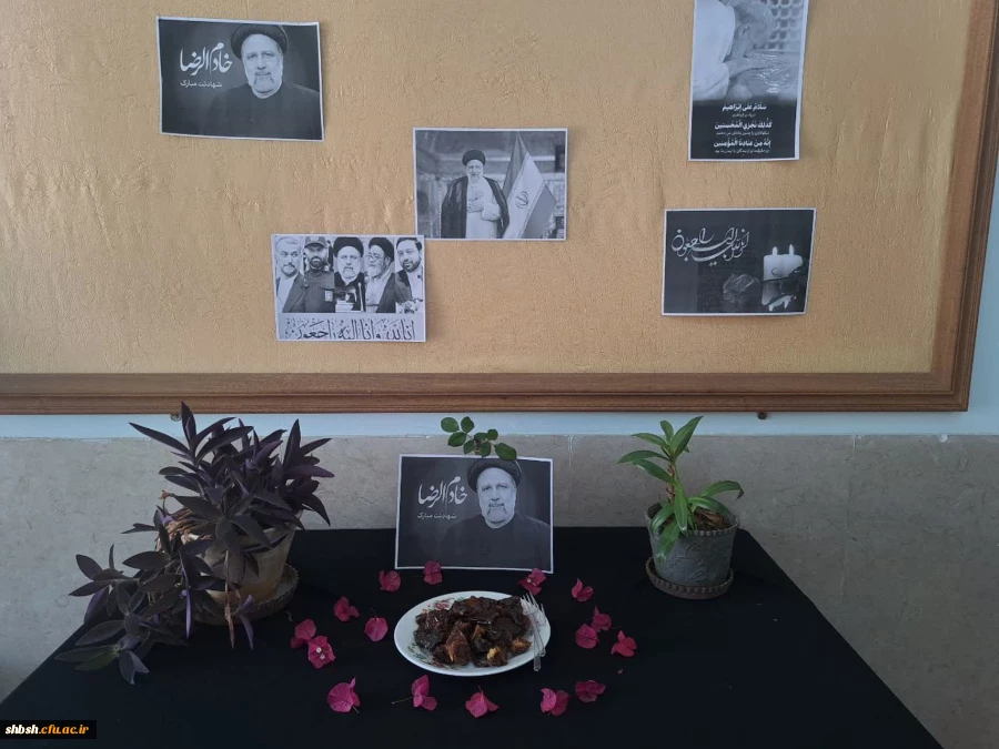  گرامیداشت یاد و خاطره رئیس جمهور شهید و یاران همراهشان در ساختمان آموزشی شماره ۲ ( نرجس ) با حضور اساتید و دانشجو معلمان 2