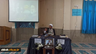 در پردیس شهید باهنر فارس برگزار شد:

مراسم بزرگداشت یاد و خاطره آیت الله دکتر رئیسی و همراهان ایشان