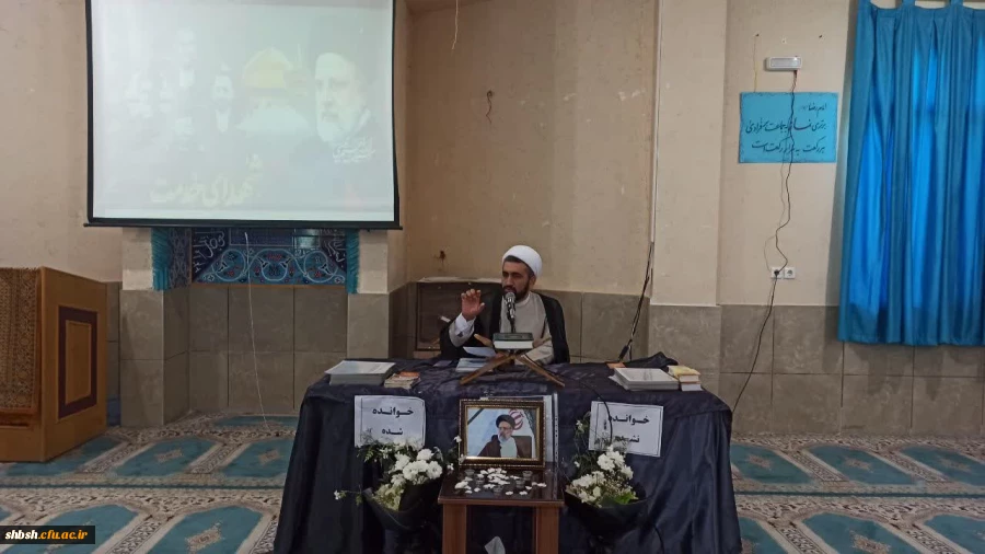 مراسم بزرگداشت یاد و خاطره آیت الله دکتر رئیسی و همراهان ایشان 2