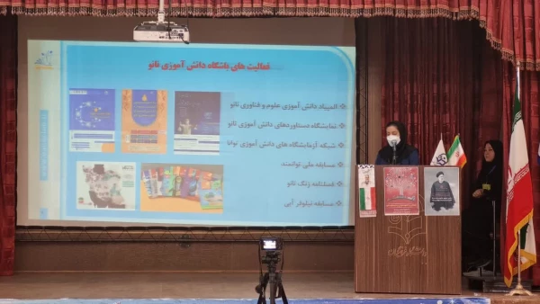 رویداد "آشنایی با فناوری نانو" 10