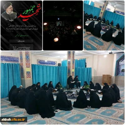 به همت دانشجویان قرآنی برگزار شد

برگزاری محفل هفتگی انس با قرآن کریم به منظور بزرگداشت شهید آیت الله سید ابراهیم رئیسی