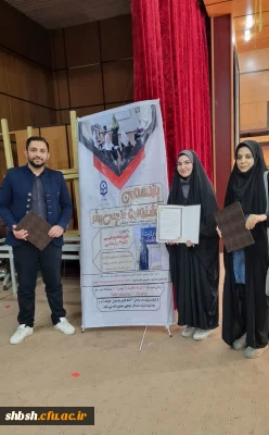 افتخاری دیگر برای پردیس شهید باهنر فارس

کسب مقام اول منطقه ای یازدهمین جشنواره تدریس برتر توسط خانم عارفه معنوی