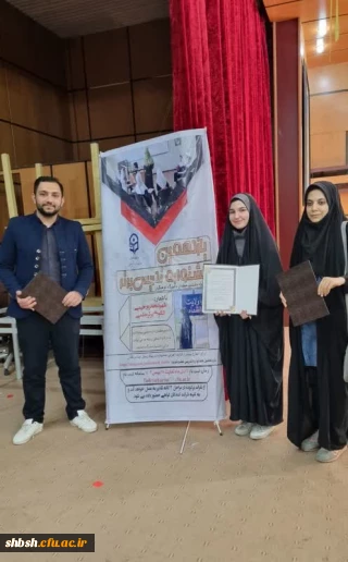 افتخاری دیگر برای پردیس شهید باهنر فارس

کسب مقام اول منطقه ای یازدهمین جشنواره تدریس برتر توسط خانم عارفه معنوی