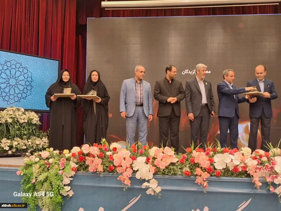 درخشش  دانشگاه فرهنگیان فارس در دوازدهمین جشنواره ملی پژوهش و فناوری دانشگاه فرهنگیان 5