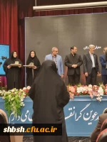 درخشش  دانشگاه فرهنگیان فارس در دوازدهمین جشنواره ملی پژوهش و فناوری دانشگاه فرهنگیان 6