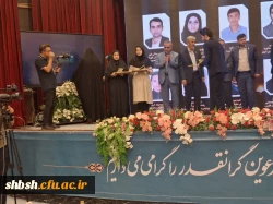 درخشش  دانشگاه فرهنگیان فارس در دوازدهمین جشنواره ملی پژوهش و فناوری دانشگاه فرهنگیان 9