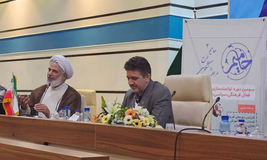 سومین دوره ی طرح حامیم در دانشگاه فرهنگیان استان فارس برگزار شد.  5