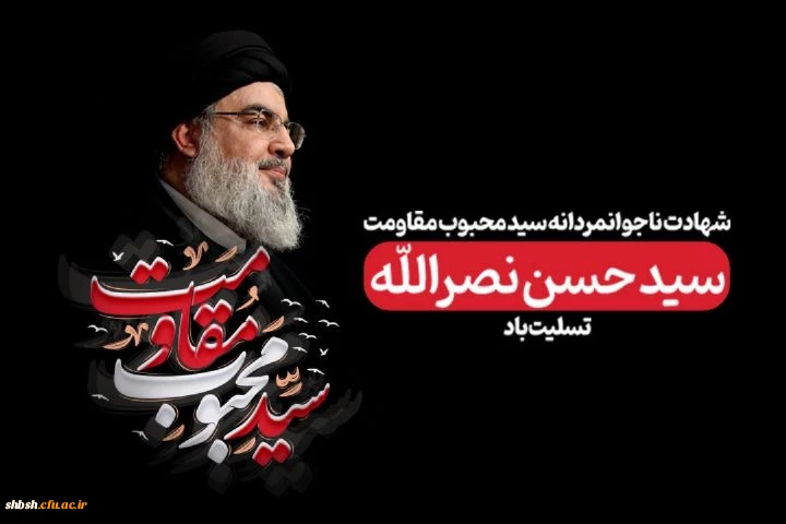 روابط عمومی دانشگاه فرهنگیان پردیس شهید باهنر فارس 2