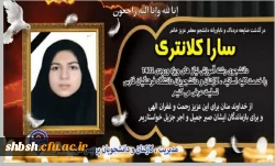 روابط عمومی دانشگاه فرهنگیان پردیس شهید باهنر فارس 2