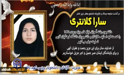 روابط عمومی دانشگاه فرهنگیان پردیس شهید باهنر فارس