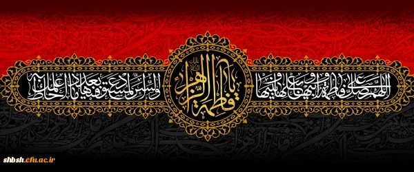 روابط عمومی پردیس شهید باهنر فارس 2