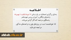 روابط عمومی دانشگاه فرهنگیان پردیس شهید باهنر فارس 2