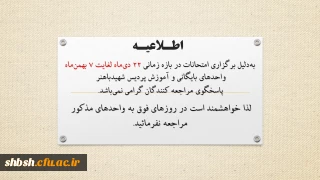 روابط عمومی دانشگاه فرهنگیان پردیس شهید باهنر فارس