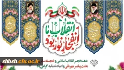 روابط عمومی دانشگاه فرهنگیان پردیس شهید باهنر فارس 2