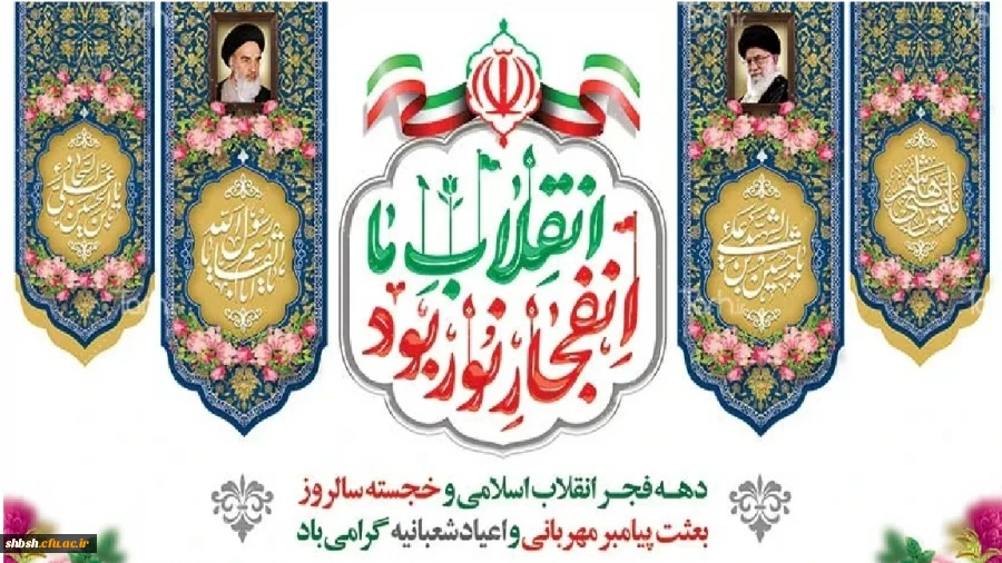 روابط عمومی دانشگاه فرهنگیان پردیس شهید باهنر فارس 2