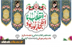 روابط عمومی دانشگاه فرهنگیان پردیس شهید باهنر فارس 2