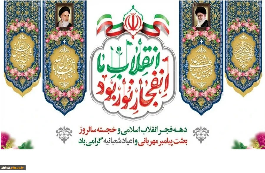 روابط عمومی دانشگاه فرهنگیان پردیس شهید باهنر فارس 2