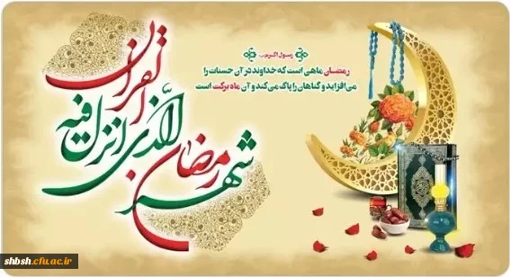 روابط عمومی دانشگاه فرهنگیان پردیس شهید باهنر فارس 2