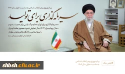 روابط عمومی دانشگاه فرهنگیان پردیس شهید باهنر فارس 2