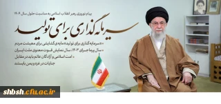 روابط عمومی دانشگاه فرهنگیان پردیس شهید باهنر فارس