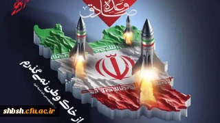 روابط عمومی دانشگاه فرهنگیان پردیس شهید باهنر فارس