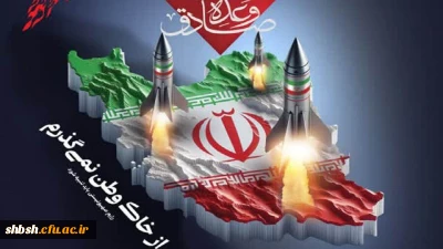 روابط عمومی دانشگاه فرهنگیان پردیس شهید باهنر فارس