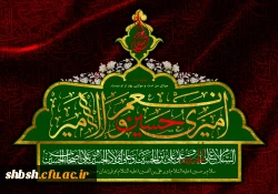 روابط عمومی دانشگاه فرهنگیان پردیس شهید باهنر فارس 2