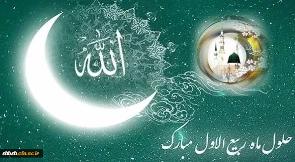 روابط عمومی دانشگاه فرهنگیان پردیس شهید باهنر فارس 2