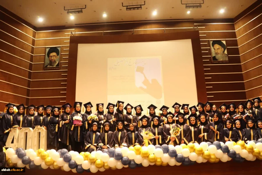 برگزاری آیین دانش آموختگی دانشجومعلمان ورودی 1400 دانشگاه فرهنگیان پردیس شهید باهنر  2