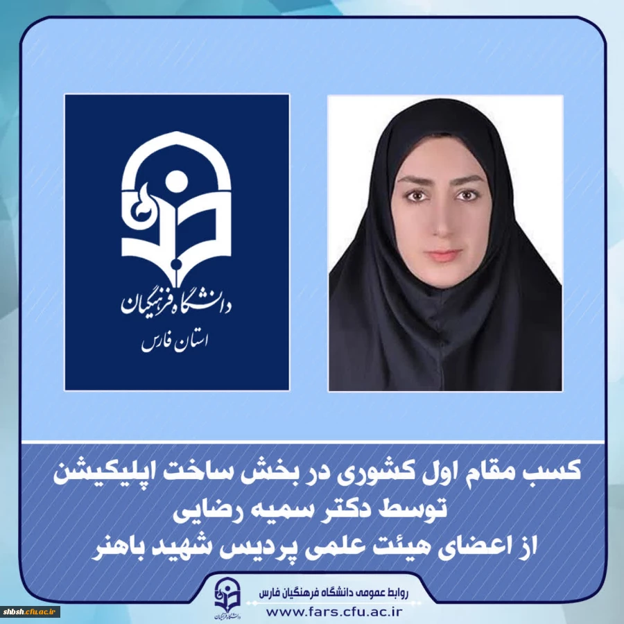 اعلام آثار برگزیده جشنواره و نمایشگاه ملی دستاوردهای فناوری و فن بازار 2