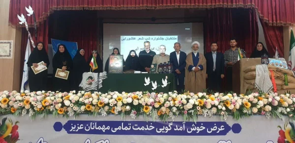  اختتامیه باشکوه پنجمین شب شعر عاشورایی «منظومه وفا» و آیین بزرگداشت هفته دفاع مقدس در دانشگاه فرهنگیان پردیس شهید باهنر فارس 2