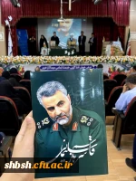  اختتامیه باشکوه پنجمین شب شعر عاشورایی «منظومه وفا» و آیین بزرگداشت هفته دفاع مقدس در دانشگاه فرهنگیان پردیس شهید باهنر فارس 15