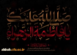 روابط عمومی دانشگاه فرهنگیان پردیس شهید باهنر فارس 2