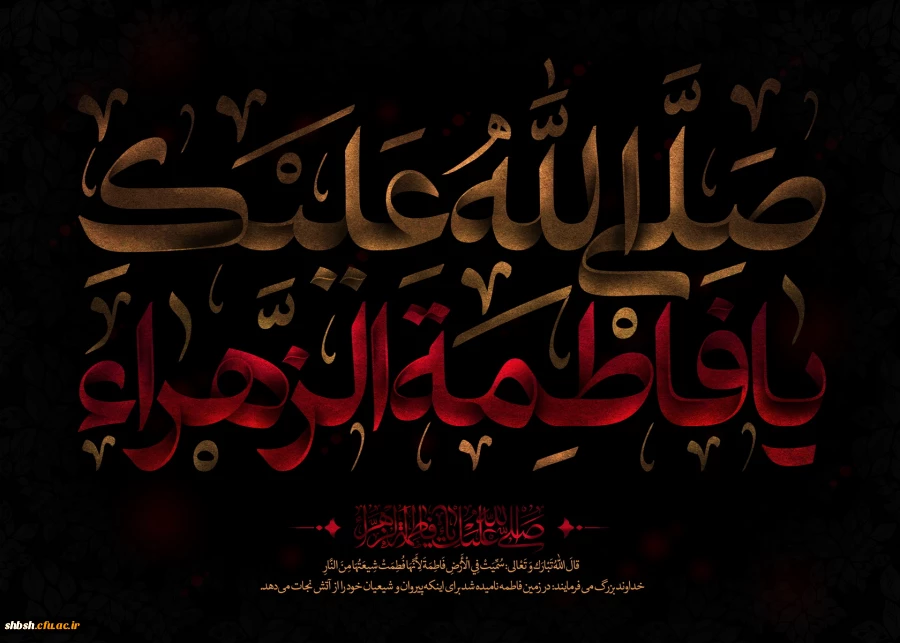 روابط عمومی دانشگاه فرهنگیان پردیس شهید باهنر فارس 2