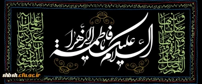 روابط عمومی دانشگاه فرهنگیان پردیس شهید باهنر فارس