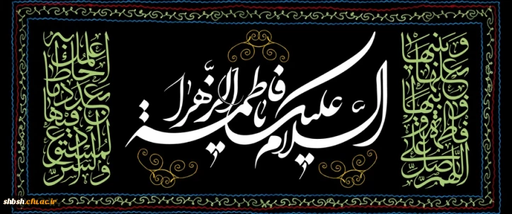 روابط عمومی دانشگاه فرهنگیان پردیس شهید باهنر فارس