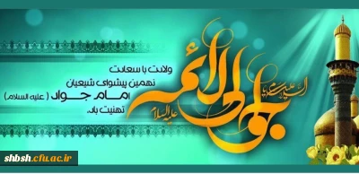 روابط عمومی دانشگاه فرهنگیان پردیس شهیدباهنرفارس