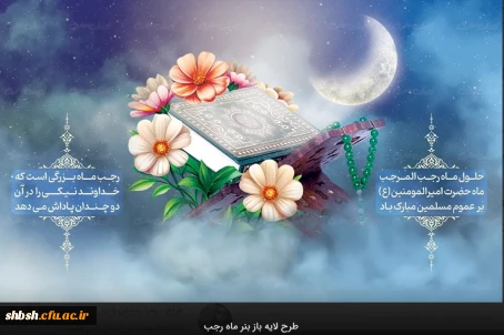 دانشگاه فرهنگیان پردیس شهیدباهنرفارس