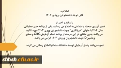 برنامه های عملیاتی سال ۱۴۰۴ با عنوان 