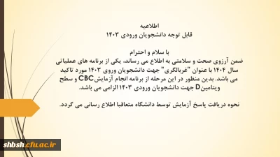  برنامه های عملیاتی سال ۱۴۰۴ با عنوان 