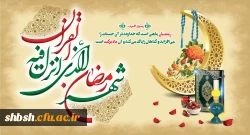 روابط عمومی دانشگاه فرهنگیان پردیس شهیدباهنر فارس 2