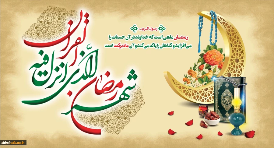 روابط عمومی دانشگاه فرهنگیان پردیس شهیدباهنر فارس 2