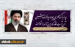 رهبر سوم انقلاب 2