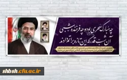 رهبر سوم انقلاب 2
