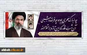 رهبر سوم انقلاب 2